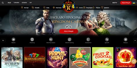 Обзор Kingdom Casino  Честный обзор от Casino Guru